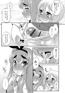 Page 51 of Mesuiki Otokonoko Switch - preview thumbnail