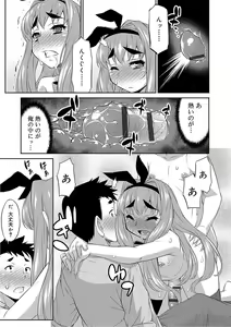 Page 59 of Mesuiki Otokonoko Switch - preview thumbnail