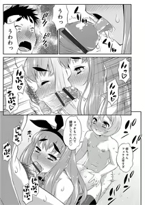 Page 63 of Mesuiki Otokonoko Switch - preview thumbnail