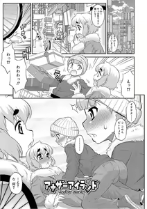 Page 69 of Mesuiki Otokonoko Switch - preview thumbnail