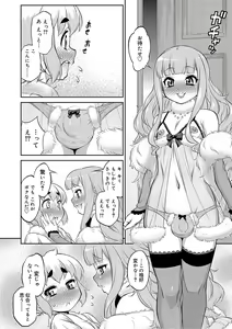 Page 72 of Mesuiki Otokonoko Switch - preview thumbnail