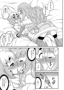 Page 73 of Mesuiki Otokonoko Switch - preview thumbnail