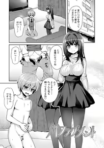 Page 111 of Sadistic Secret Session - preview thumbnail