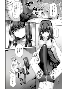 Page 120 of Sadistic Secret Session - preview thumbnail