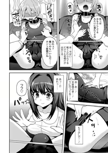 Page 126 of Sadistic Secret Session - preview thumbnail