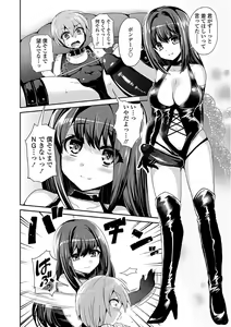 Page 128 of Sadistic Secret Session - preview thumbnail