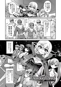 Page 139 of Sadistic Secret Session - preview thumbnail