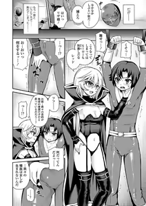 Page 140 of Sadistic Secret Session - preview thumbnail