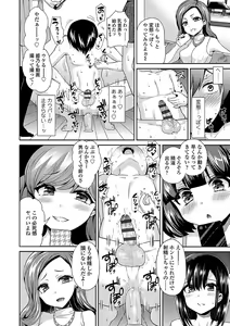 Page 16 of Sadistic Secret Session - preview thumbnail