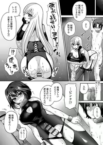 Page 164 of Sadistic Secret Session - preview thumbnail