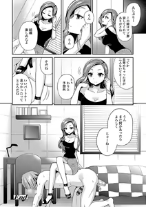 Page 32 of Sadistic Secret Session - preview thumbnail