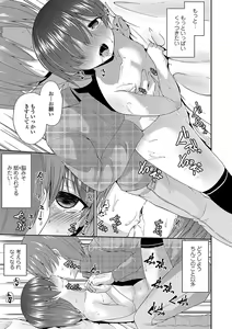 Page 103 of Mama ni Naisho no Hatsujouki - preview thumbnail