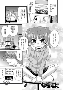 Page 107 of Mama ni Naisho no Hatsujouki - preview thumbnail