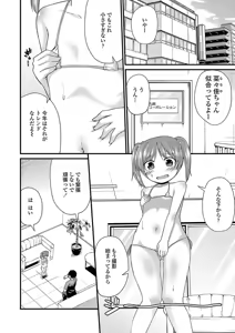 Page 108 of Mama ni Naisho no Hatsujouki - preview thumbnail