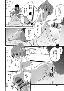 Page 116 of Mama ni Naisho no Hatsujouki - preview thumbnail