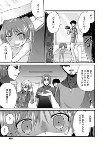 Page 121 of Mama ni Naisho no Hatsujouki - preview thumbnail