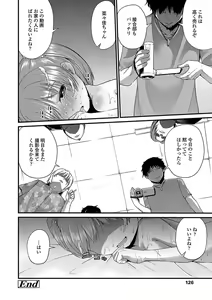 Page 128 of Mama ni Naisho no Hatsujouki - preview thumbnail