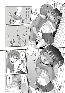 Page 134 of Mama ni Naisho no Hatsujouki - preview thumbnail