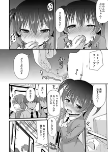 Page 140 of Mama ni Naisho no Hatsujouki - preview thumbnail