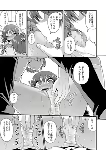 Page 155 of Mama ni Naisho no Hatsujouki - preview thumbnail
