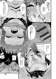 Page 163 of Mama ni Naisho no Hatsujouki - preview thumbnail