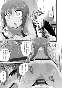 Page 165 of Mama ni Naisho no Hatsujouki - preview thumbnail