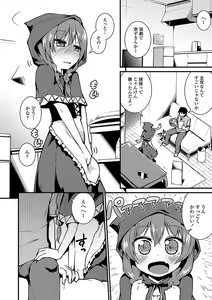 Page 174 of Mama ni Naisho no Hatsujouki - preview thumbnail