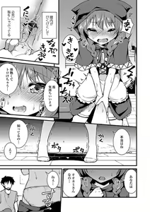 Page 181 of Mama ni Naisho no Hatsujouki - preview thumbnail