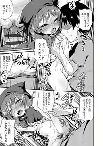 Page 187 of Mama ni Naisho no Hatsujouki - preview thumbnail