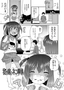 Page 25 of Mama ni Naisho no Hatsujouki - preview thumbnail