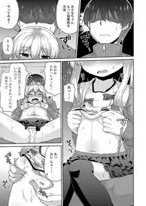 Page 51 of Mama ni Naisho no Hatsujouki - preview thumbnail