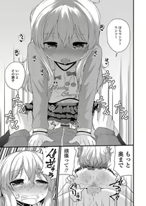 Page 57 of Mama ni Naisho no Hatsujouki - preview thumbnail