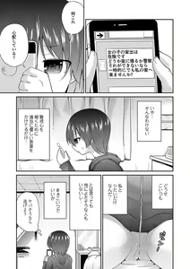 Page 91 of Mama ni Naisho no Hatsujouki - preview thumbnail