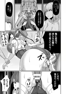 Page 51 of Bessatsu Comic Unreal Sekka END ~Zetsubou no Naka de Sekizou e to Kaerareru Shoujo-tachi~ Vol. 1 - preview thumbnail