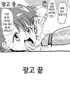 Page 7 of 961 Pro no Produce Shita Nama Housou Televi Bangumi ni Deta - preview thumbnail