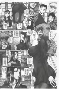 Page 105 of Blood Lunch - preview thumbnail