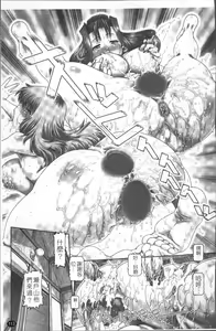 Page 120 of Blood Lunch - preview thumbnail