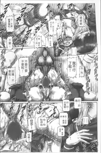 Page 139 of Blood Lunch - preview thumbnail