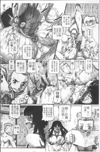 Page 187 of Blood Lunch - preview thumbnail