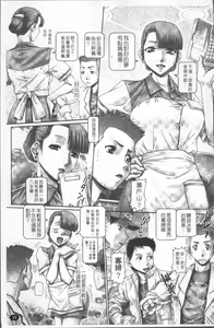 Page 46 of Blood Lunch - preview thumbnail