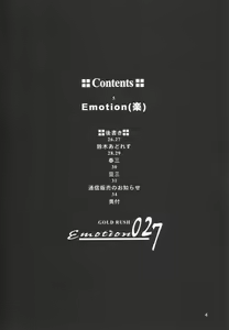 Page 4 of Emotion - preview thumbnail