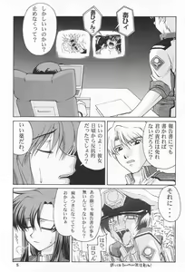 Page 5 of Emotion - preview thumbnail