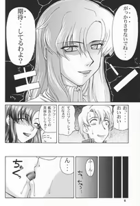Page 8 of Emotion - preview thumbnail