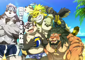 Natsu no Beach Daisakusen | 夏日海灘大作戰 — hentai manga cover on Fhentai