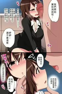 Page 27 of Joushiki Henkan de Kaisha o Namahame OK ni Shite Inran Nakadashi Mensetsu - preview thumbnail
