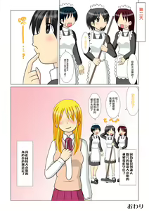 Page 11 of Ojou-sama no Himitsu | 大小姐的秘密 - preview thumbnail