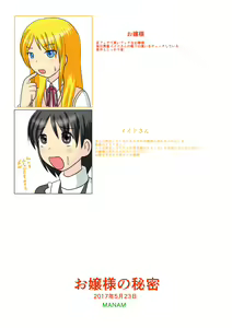 Page 12 of Ojou-sama no Himitsu | 大小姐的秘密 - preview thumbnail