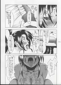 Page 16 of Shintogourinsan Ori - preview thumbnail