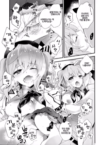 Page 16 of Teitoku-san no Kashima-san | 제독씨의 카시마 씨 - preview thumbnail
