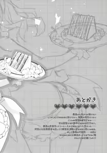 Page 19 of Teitoku-san no Kashima-san | 제독씨의 카시마 씨 - preview thumbnail